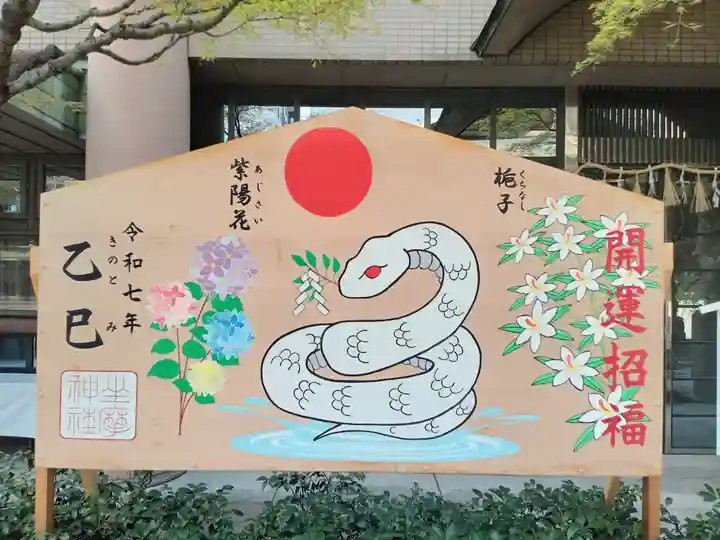 坐摩神社(大阪府)