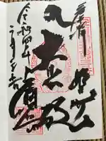 大福寺(千葉県)