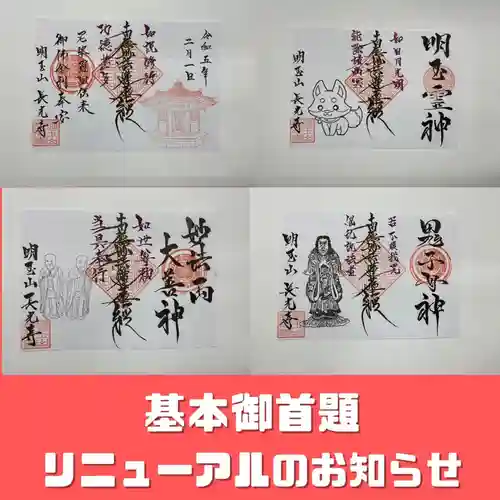 長光寺(長野県)