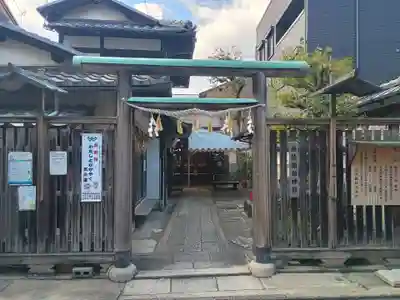 尚徳諏訪神社(京都府)