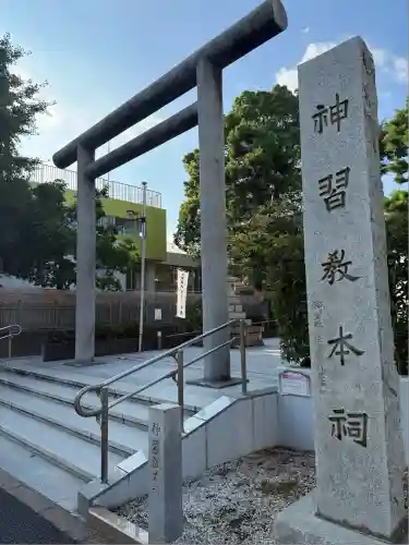 桜神宮(東京都)