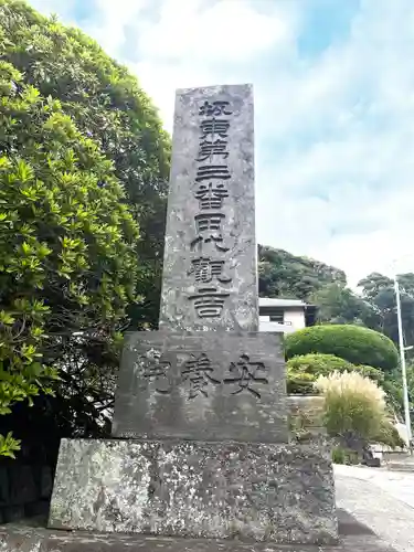 安養院　(田代寺）のその他建物