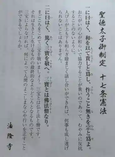 法隆寺の{uncategorized: "未分類", other: "その他", undefined: "問題あり", building: "その他建物", grave: "お墓", sacred_gate: "鳥居", guardian: "狛犬", statue: "像", buddha: "仏像", history: "歴史", nature: "自然", garden: "庭園", animal: "動物", pagoda: "塔", temizu: "手水舎", mountain_gate: "山門・神門", sanctuary: "本殿・本堂", subordinate: "末社・摂社", art: "芸術", scenery: "景色", jizo: "地蔵", ema: "絵馬", goshuin: "御朱印", omikuji: "おみくじ", items: "授与品その他", amulet: "お守り", goshuincho: "御朱印帳", eats: "食事", festival: "お祭り", votive_dance: "神楽", shichigosan: "七五三参", wedding: "結婚式", experience: "体験その他", initially: "初詣", around: "周辺", anti_infection: "感染症対策"}