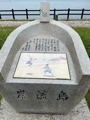 舟島神社(山口県)