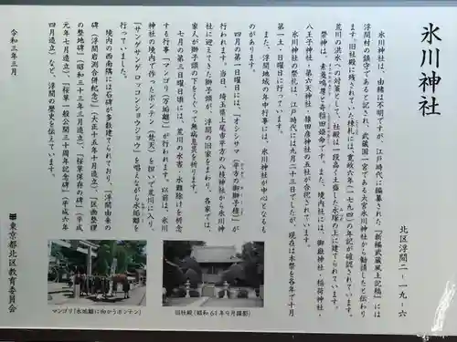 氷川神社(東京都)