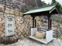 湯神社のその他建物