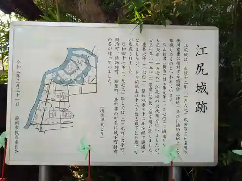 小芝八幡宮(静岡県)