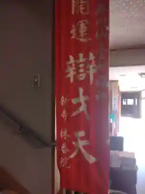 林香院(宮城県)