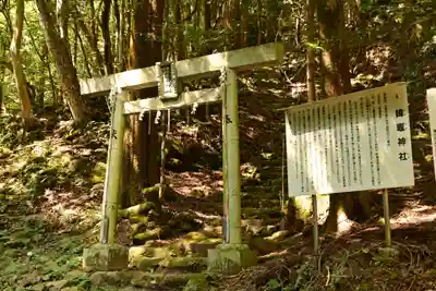 韓竈神社(島根県)