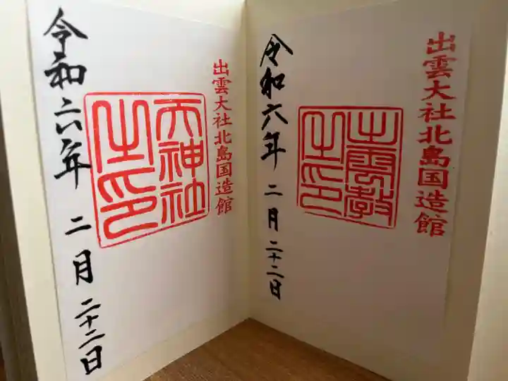 出雲大社(島根県)