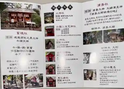 白鬚神社(宮崎県)