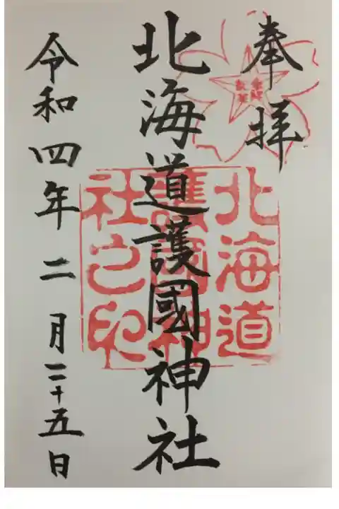 桜の中心には何と書いてあるのでしょう?