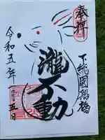 金蔵寺(千葉県)