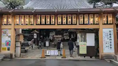 平等寺（因幡堂）(京都府)