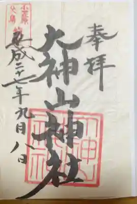 友人から書置きをいただいた