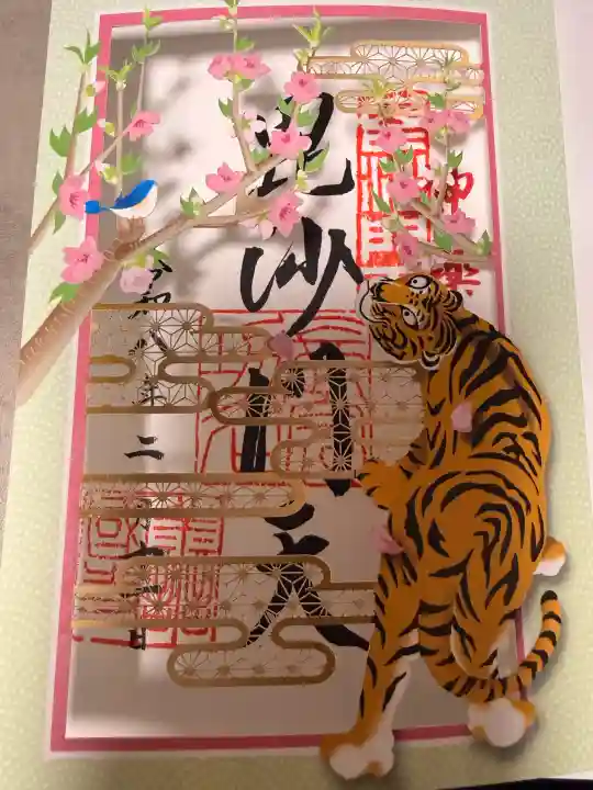 善國寺の御朱印