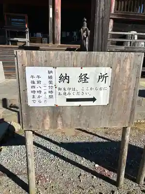 滑河山龍正院のその他建物