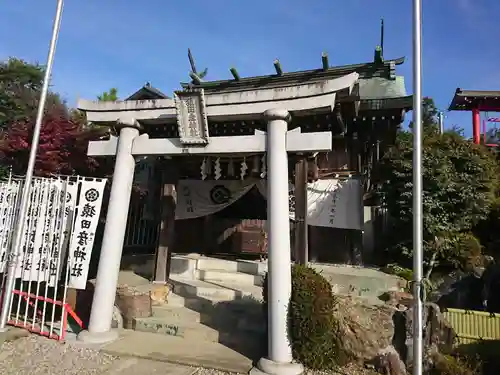 三光稲荷神社の鳥居