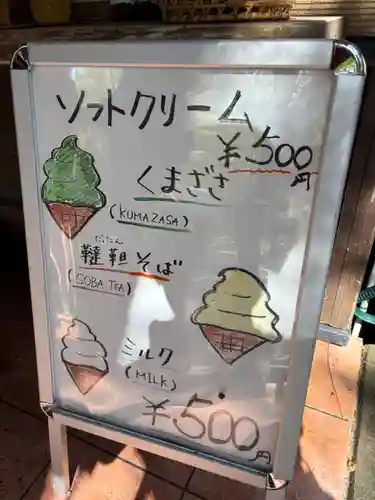 戸隠神社奥社の御朱印