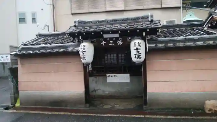 寳泉寺のその他建物