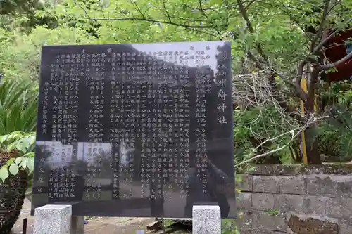 洲崎神社(千葉県)