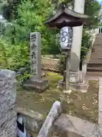 西向天神社(東京都)