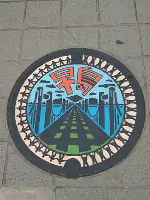 城山稲荷神社の周辺