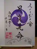 舞子六神社/まいこむの宮(兵庫県)