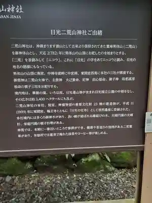 日光二荒山神社(栃木県)