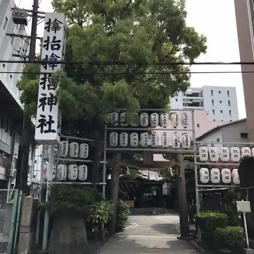 サムハラ神社のその他建物