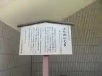 浜川神社(東京都)