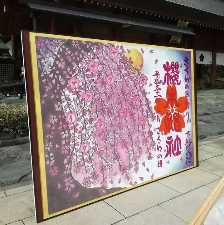 櫻木神社のその他建物