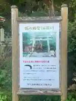 鎌八幡宮(和歌山県)