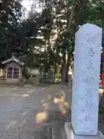 久伊豆神社のその他建物