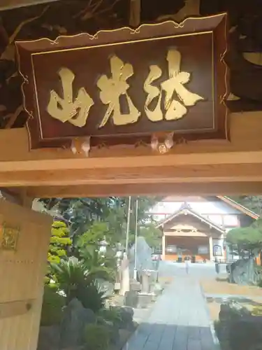 妙立寺(宮城県)
