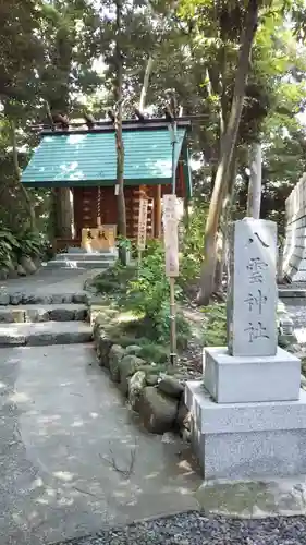 矢倉神社の末社・摂社