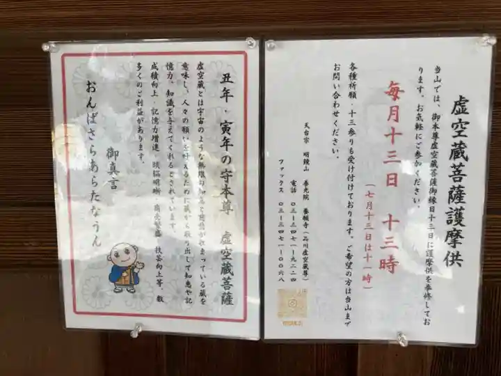 養願寺のその他建物