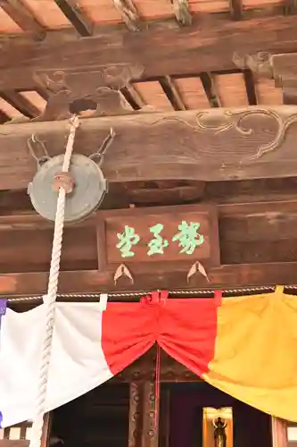 今宮坊(埼玉県)