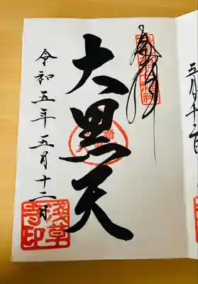 浅草寺(東京都)