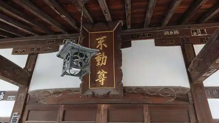 染谷不動尊のその他建物