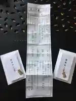 長沼神社の授与品その他