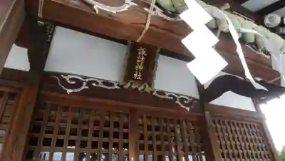 諏訪神社のその他建物