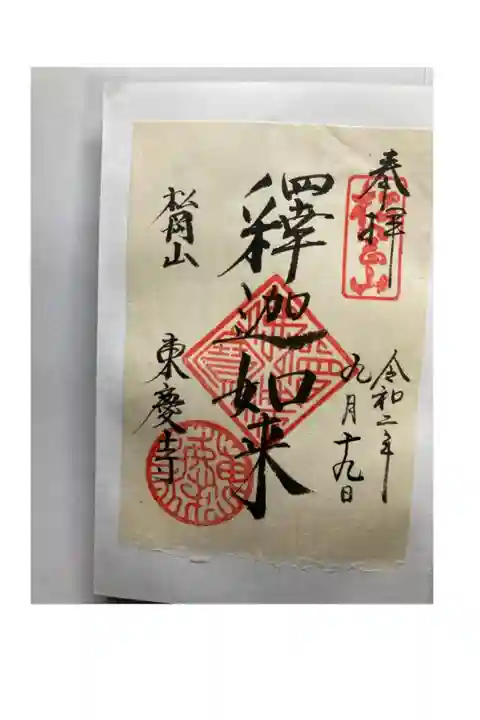 書き置き