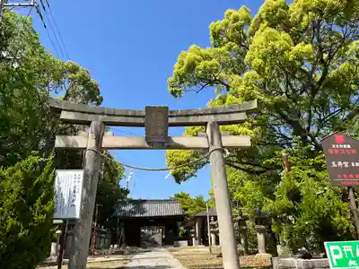 玉井宮東照宮(岡山県)