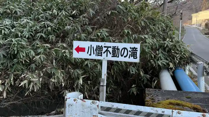 水神社(宮城県)