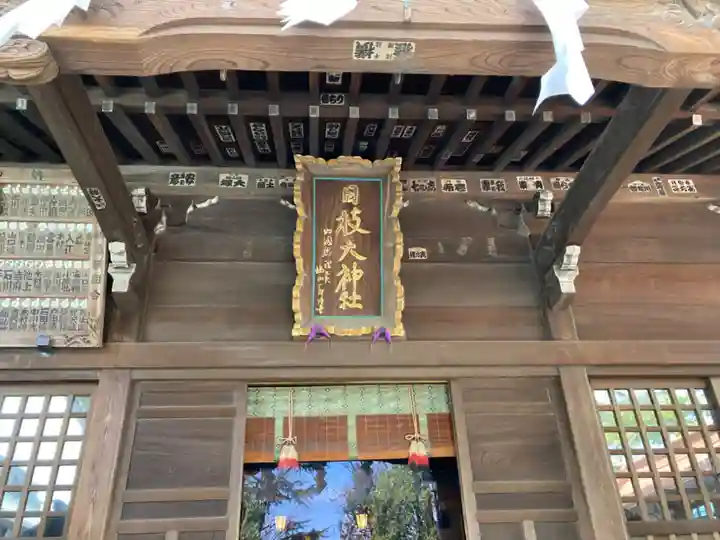 日枝大神社の本殿・本堂