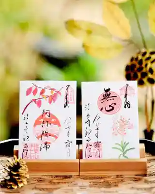 浄土寺(兵庫県)