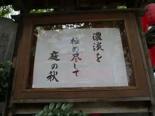 豊川稲荷東京別院のその他建物