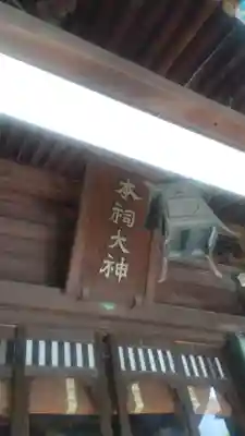 桜神宮(東京都)