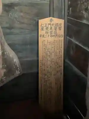 法妙寺(岐阜県)